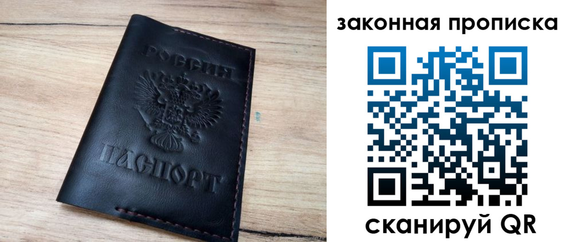 прописка ребенка в Зеленокумске