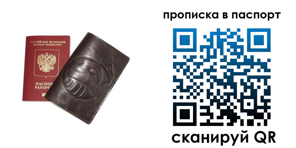 регистрация в Зеленокумске